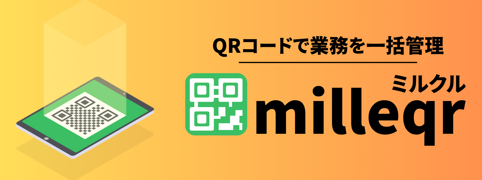 milleqr_slide